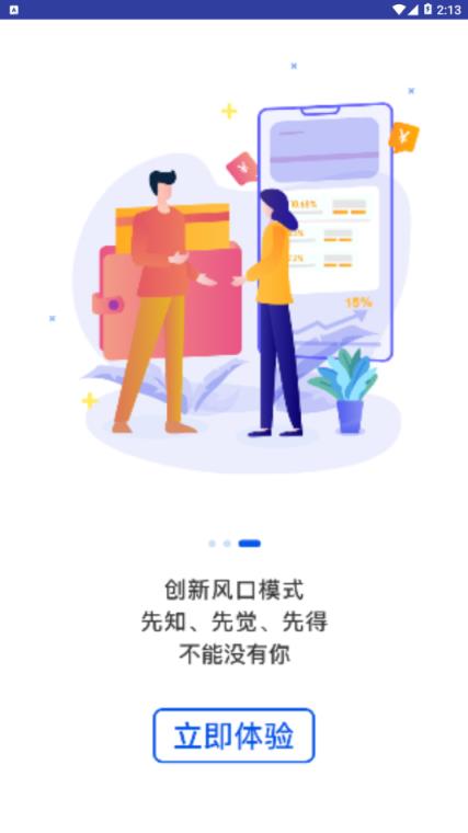集语app
