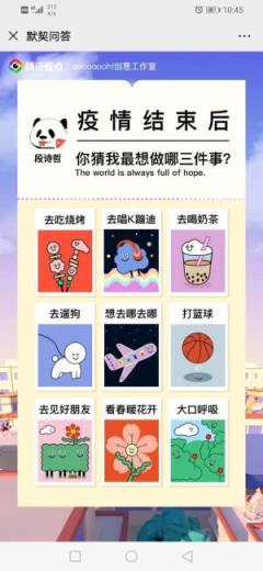 微信默契答题红包版