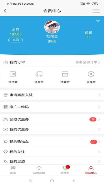 莱典么(社区新零售平台)