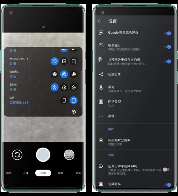 谷歌相机华为专用版