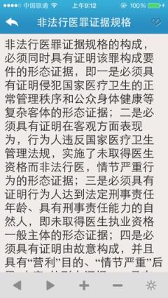 公安执法宝典app
