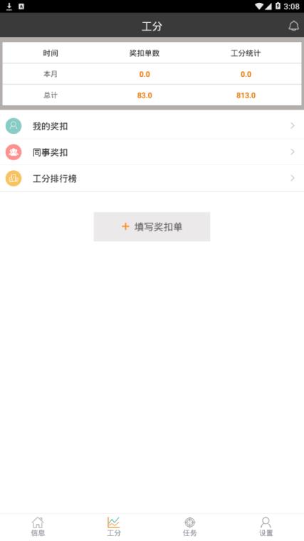 工分在线app
