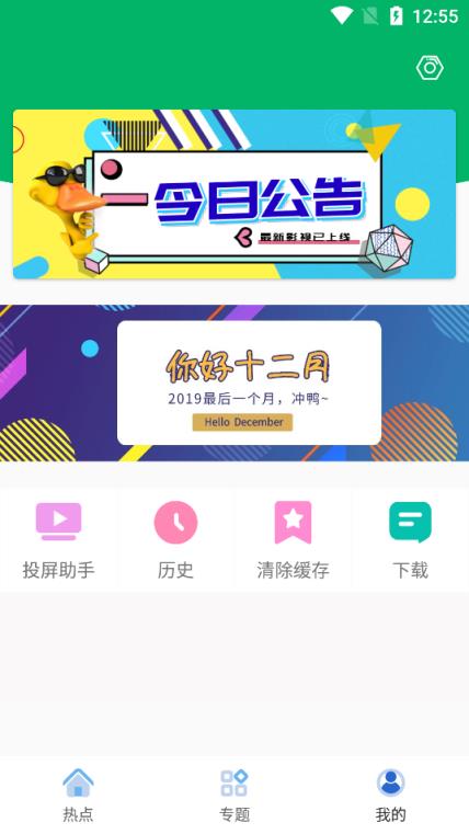果汁追剧去广告版