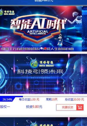 呗嗒智能机器人