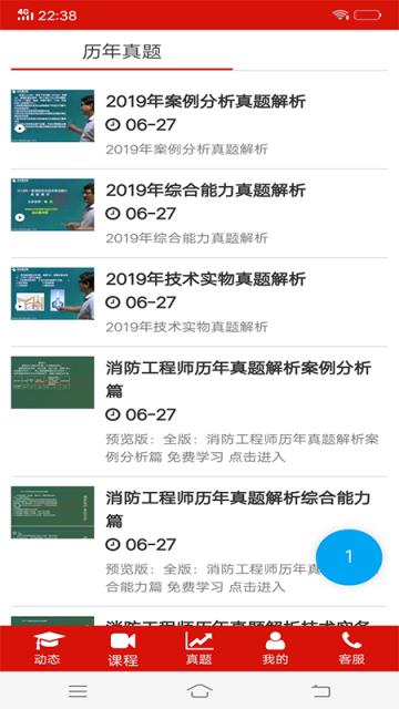 消讲易学网app