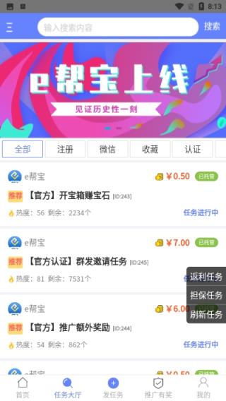 e帮宝app
