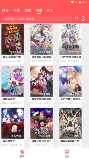 天天追剧清爽版