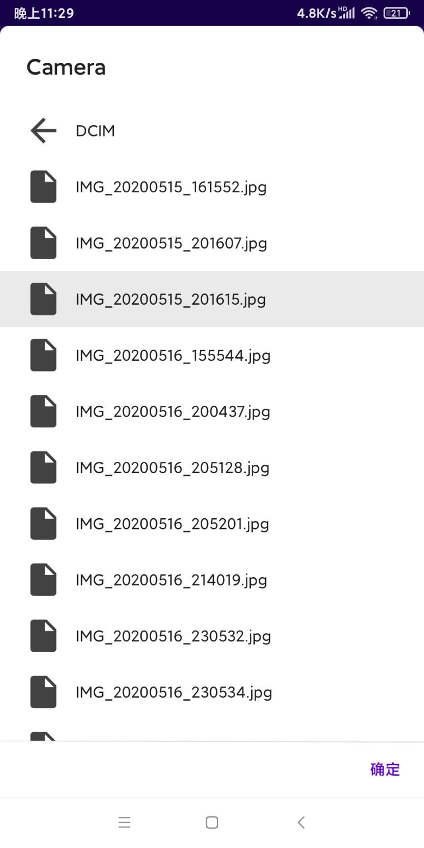 读取文件夹内文件名