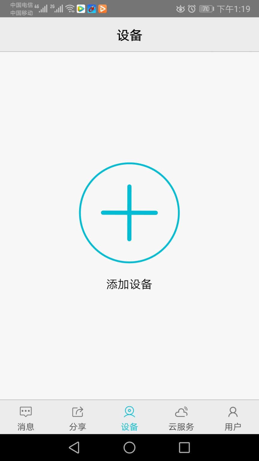 汉邦高科彩虹云(云摄像机)