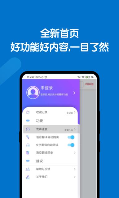 全能翻译官app
