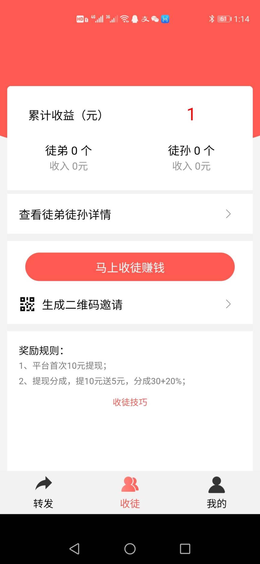 枫叶app