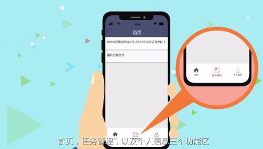 途易行app