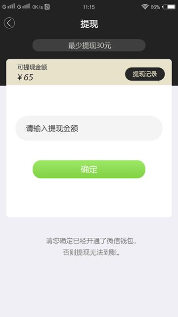 天天羊毛最新版app
