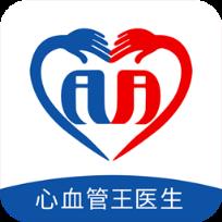 心血管王医生app