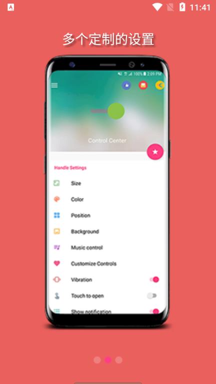仿IOS控制中心app
