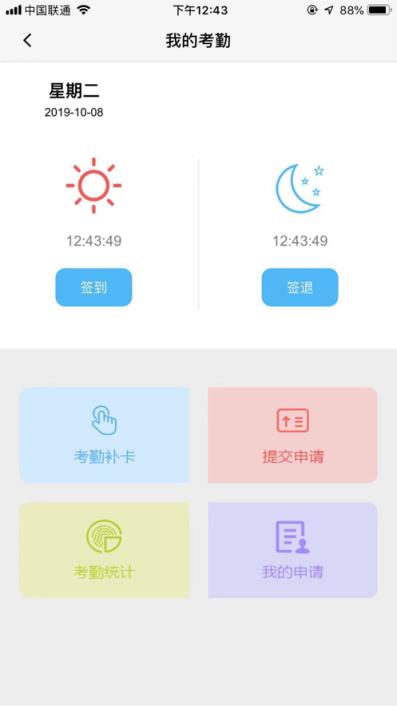 蒙牛智慧办公app