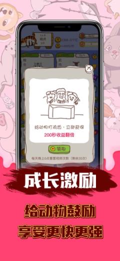 顽皮大虾分红虾app