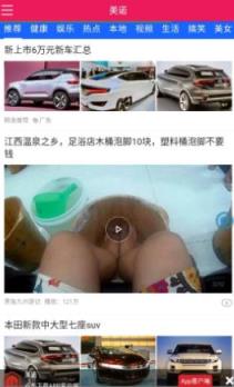 美诺资讯领红包app