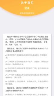 智造(加工信息服务)