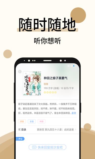 墨香小说app