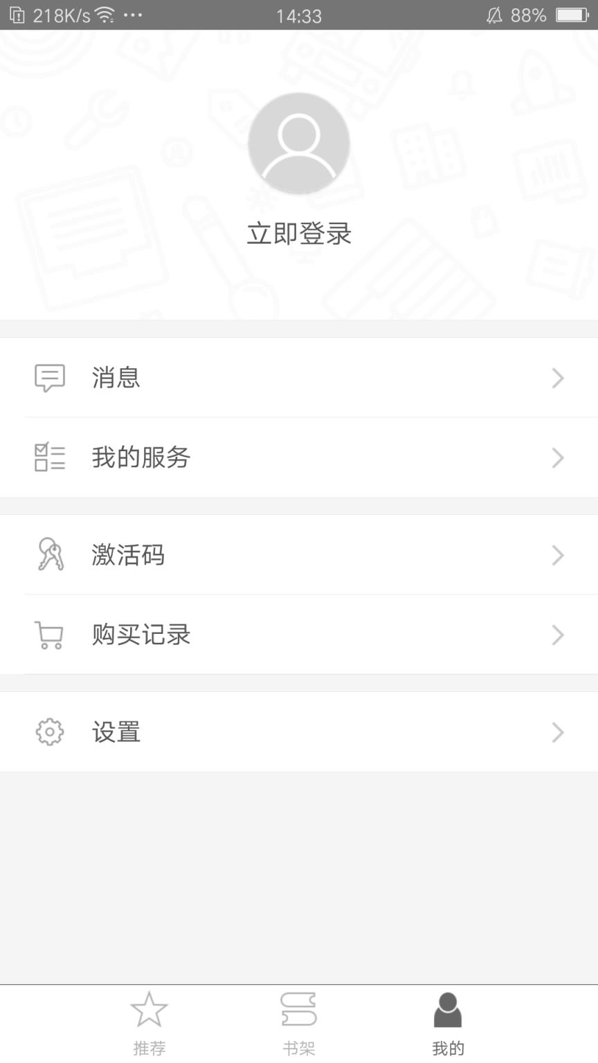 世图粤读app