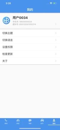 北斗出行app打车软件