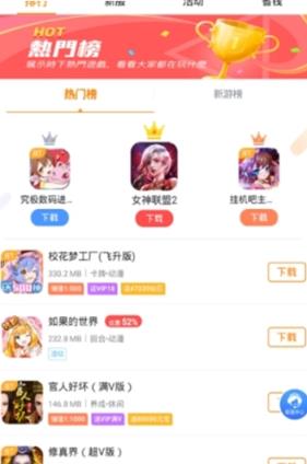集游策app