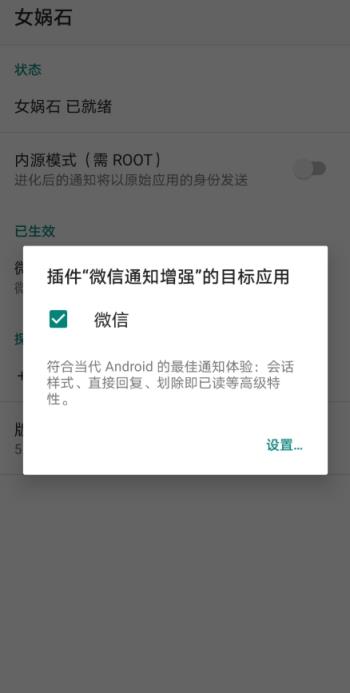 女娲石app三星手表