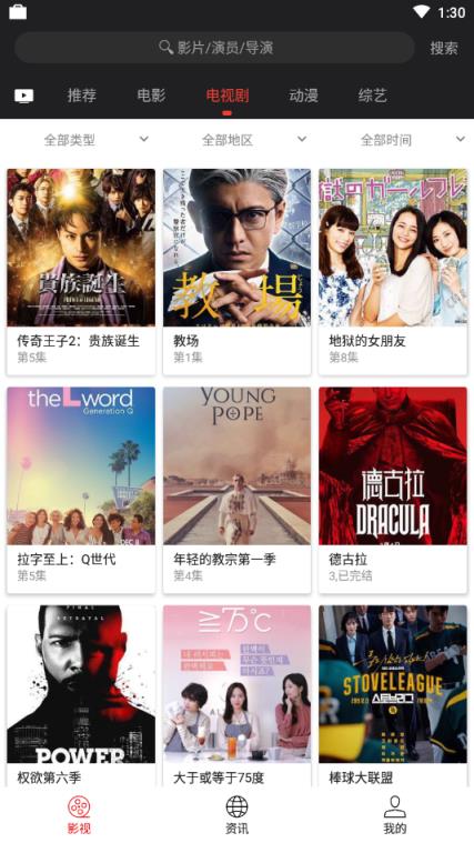 光影影视破解版