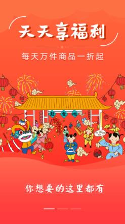 赶会商城