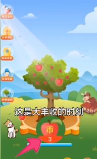 创宏领水果红包app
