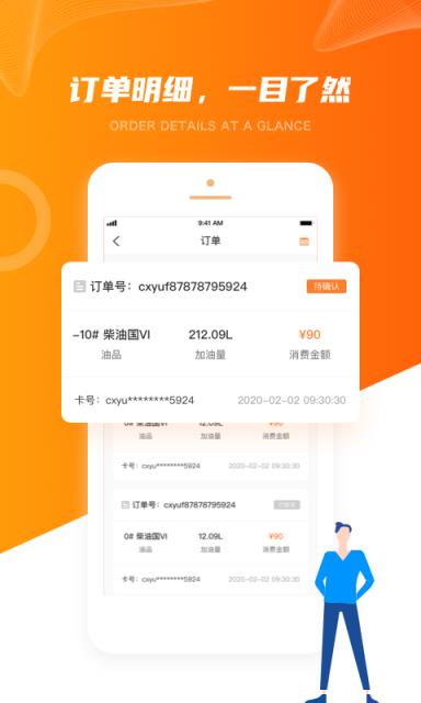 橙牛商户端