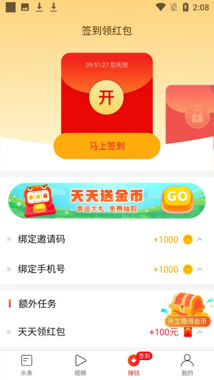 趣泡泡app红包版