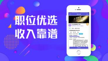 就聘你兼职app
