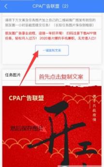 CPA广告联盟
