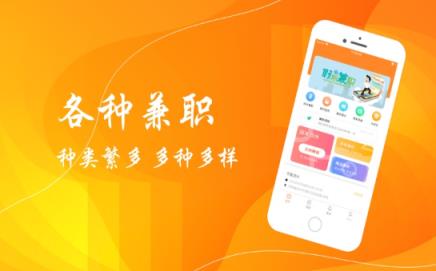 各种兼职