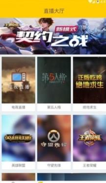 共享视界app
