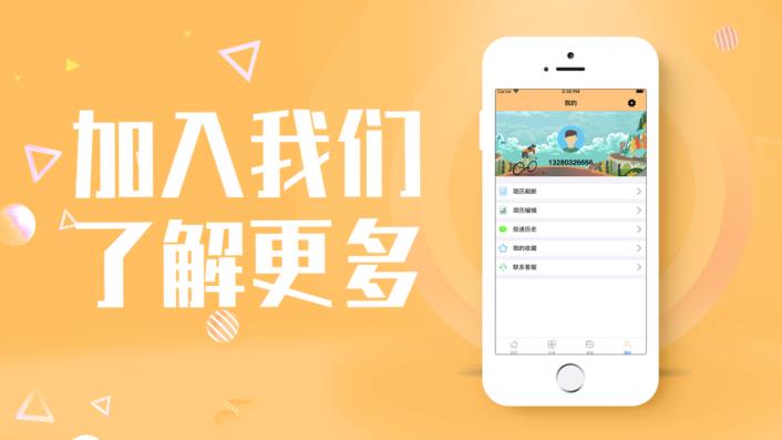 都来聘兼职app