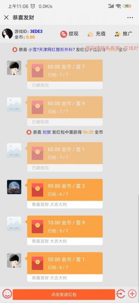 士兵红包启动命令