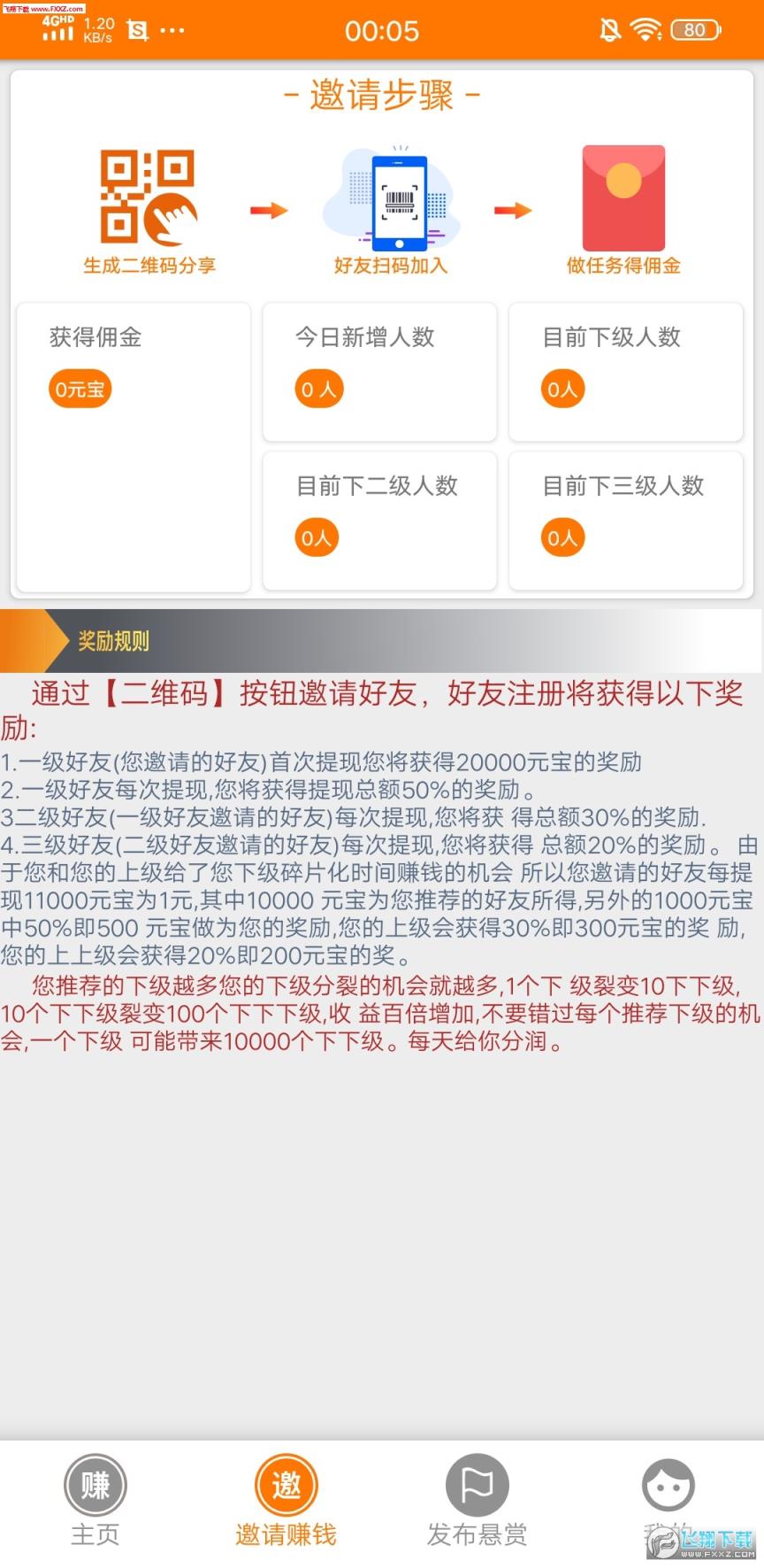 趣点乐app
