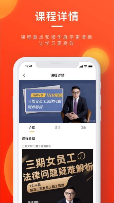 易企课堂app