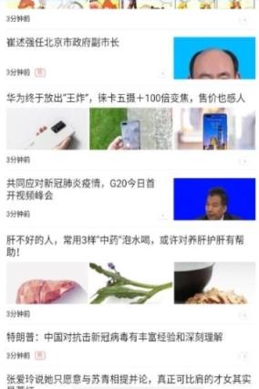 诚若科技app
