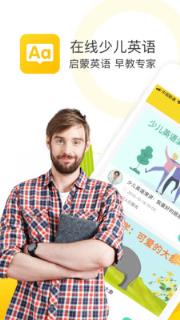 幼儿英语启蒙外教