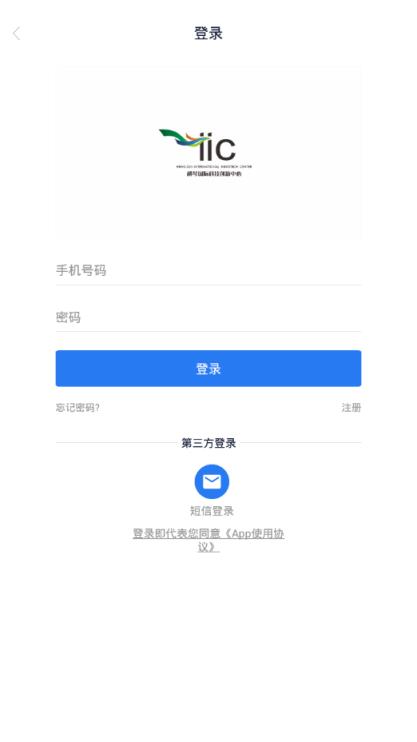 横琴智慧产业园app