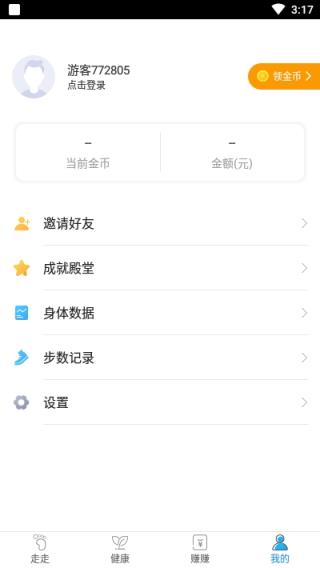 走薪运动