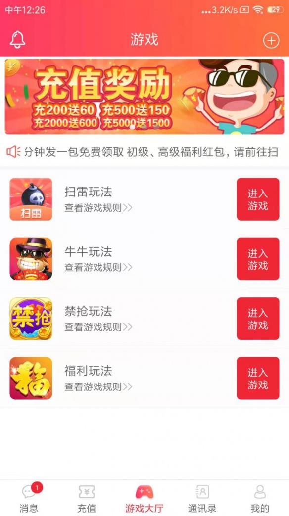 士兵红包启动命令