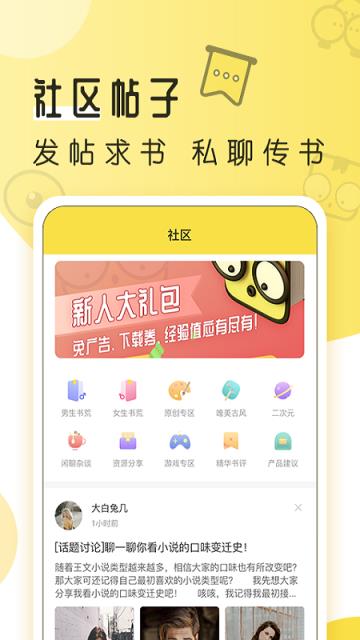 多友多书绿色版无广告