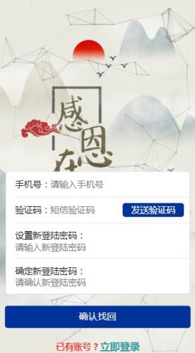 感恩时代app