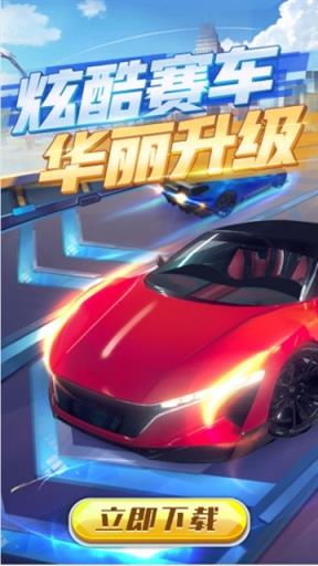 赛车合成游戏提现版