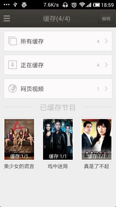 魔力高清影视app最新版